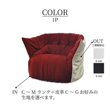 1Pソファ ロゼブリガンタンコンビ張