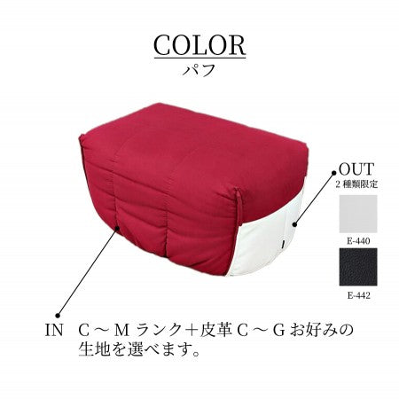 スツール ロゼブリガンタンコンビ張